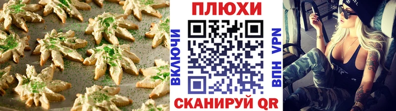Печенье с ТГК марихуана  Чебаркуль 