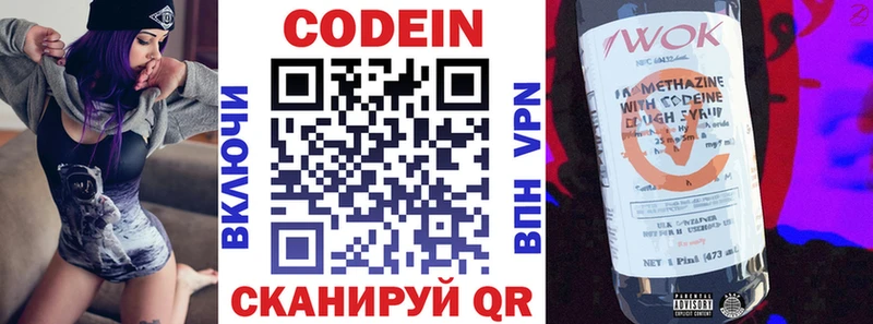Кодеиновый сироп Lean напиток Lean (лин)  hydra онион  Чебаркуль 