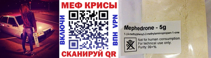 Мефедрон mephedrone  Чебаркуль 