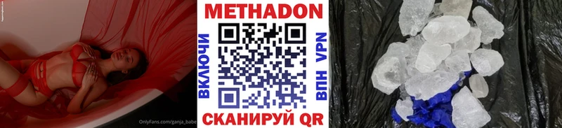 Метадон мёд  Чебаркуль 